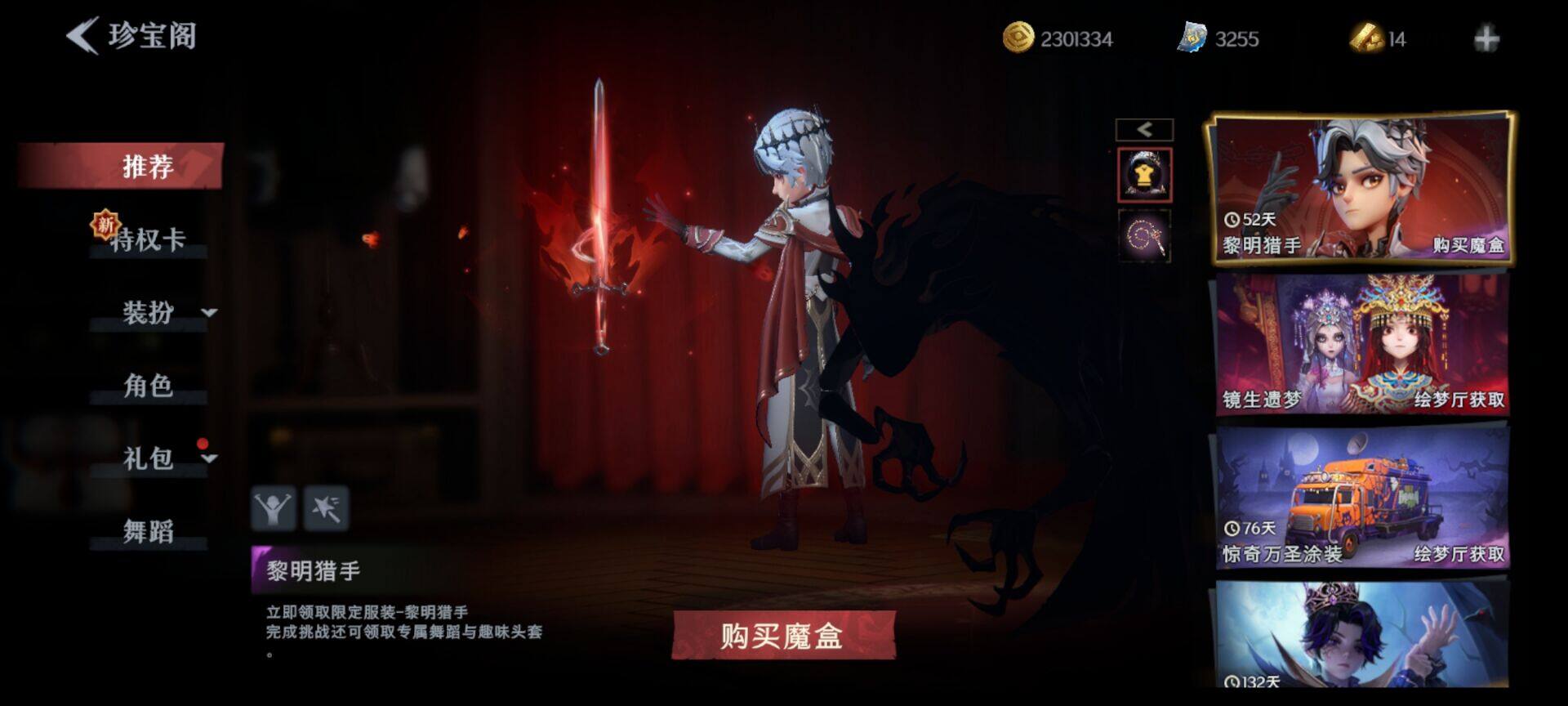 CZREY40149超自然行动组账号详情图22