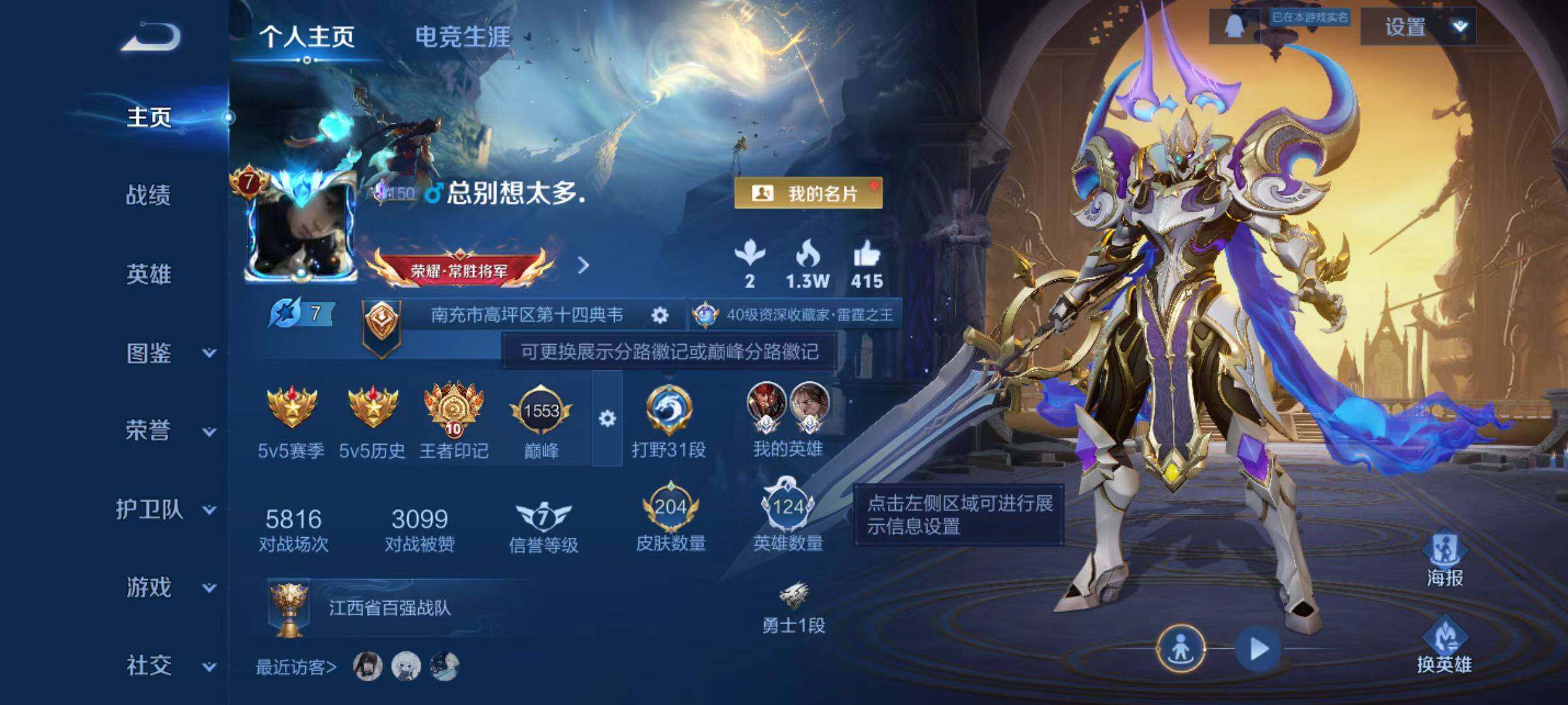 WZCMW467610王者荣耀账号详情图2