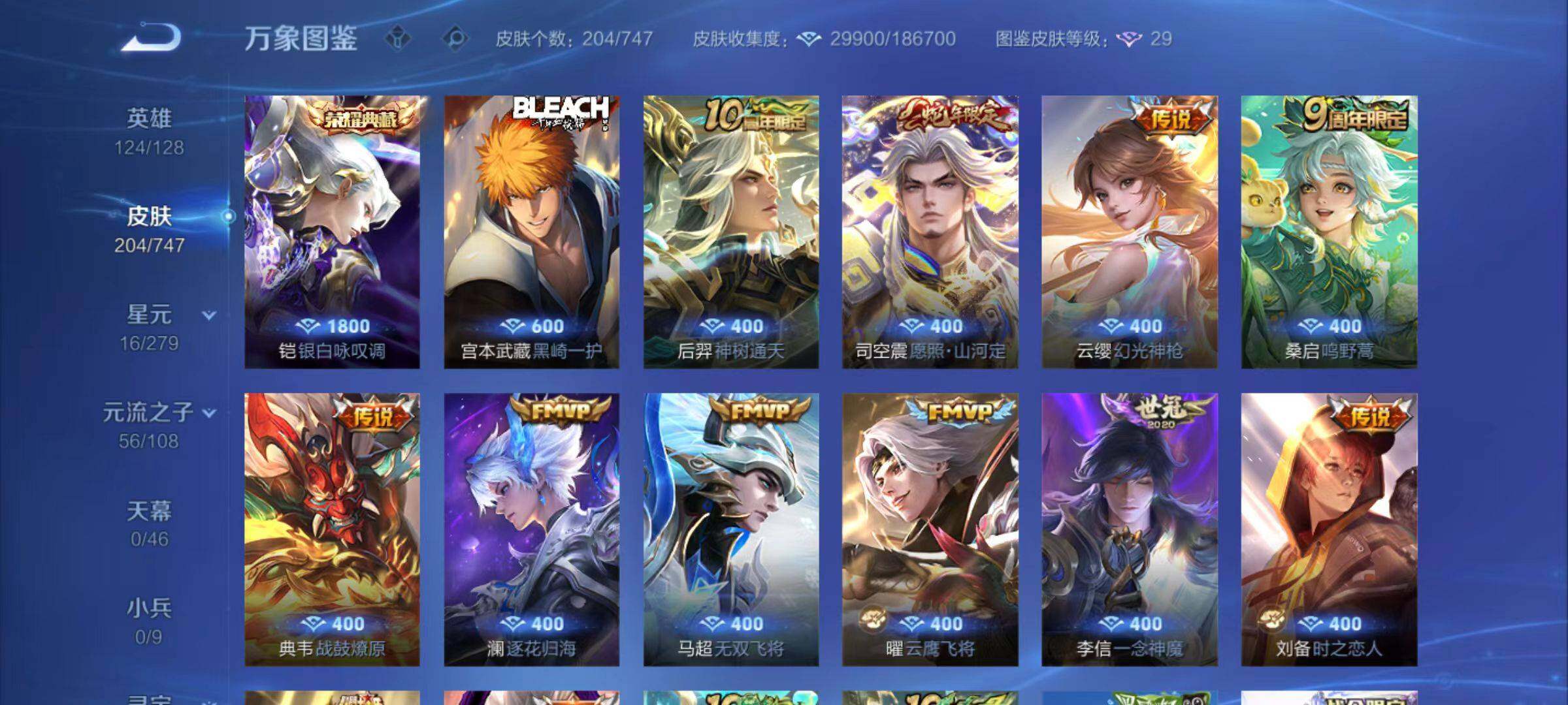 WZCMW467610王者荣耀账号详情图4