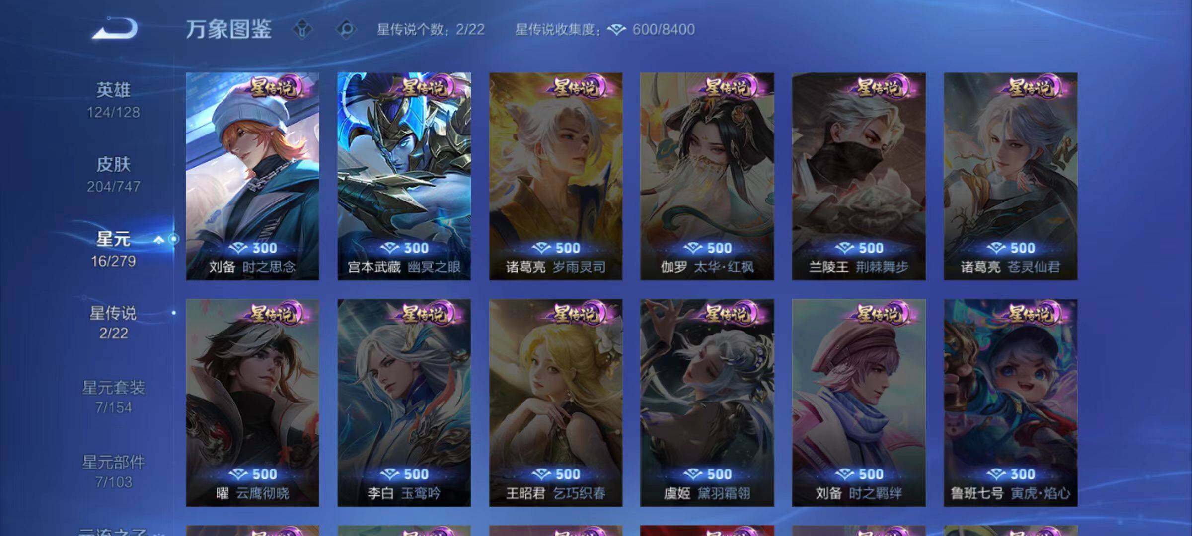 WZCMW467610王者荣耀账号详情图5