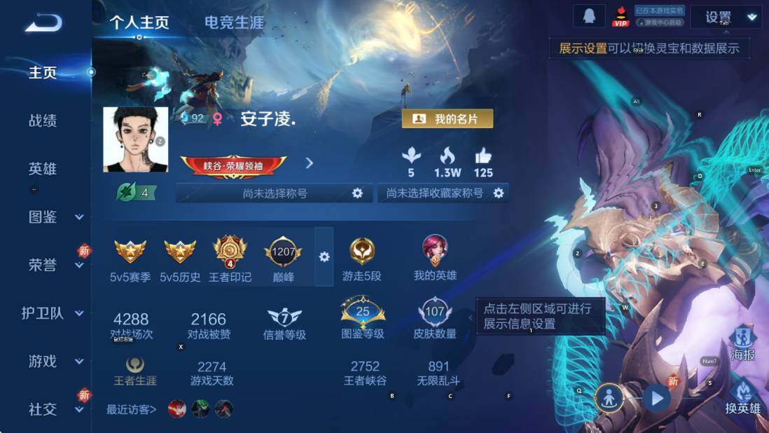 WZCMW3478521王者荣耀账号详情图4