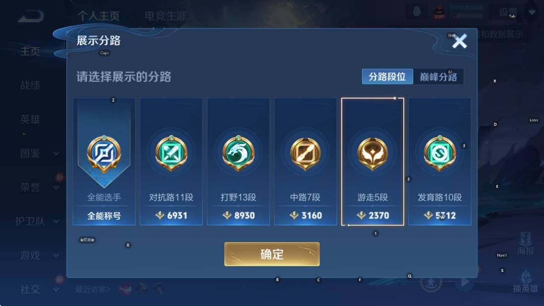 WZCMW3478521王者荣耀账号详情图5