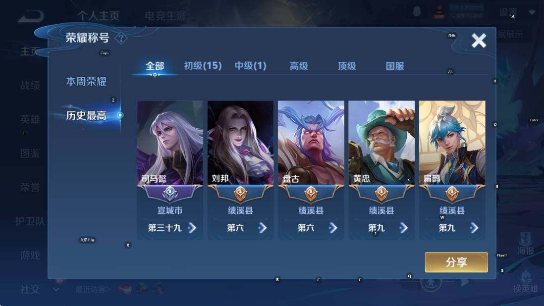 WZCMW3478521王者荣耀账号详情图6