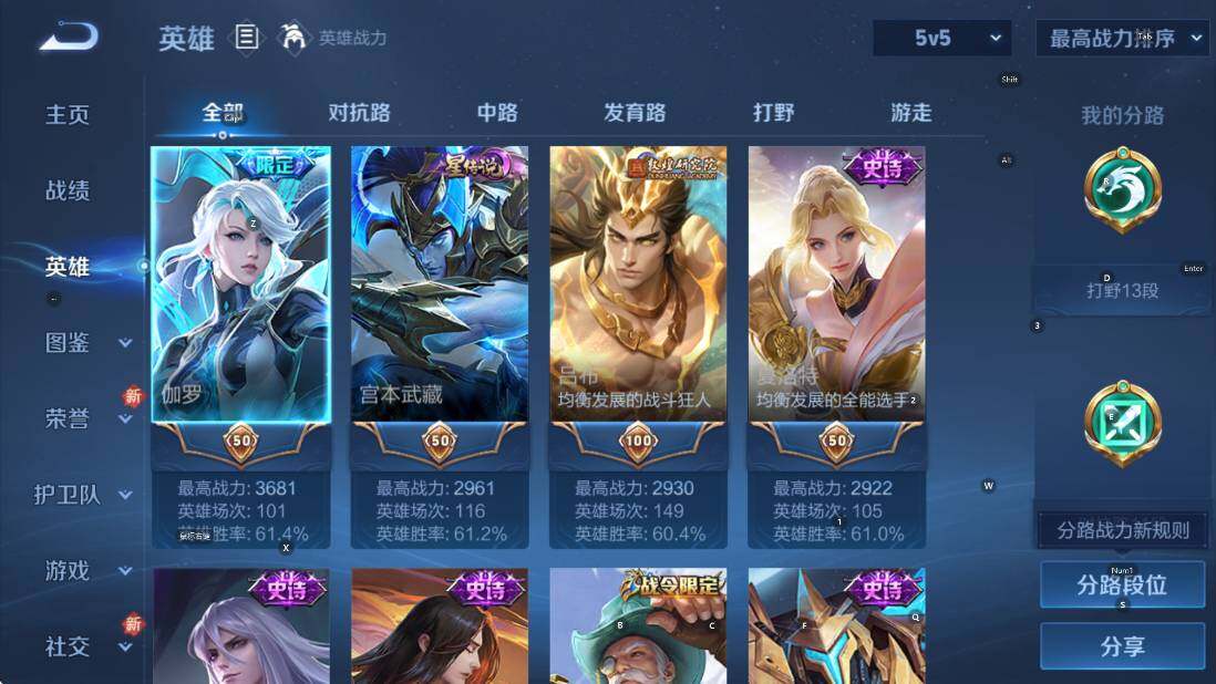 WZCMW3478521王者荣耀账号详情图7