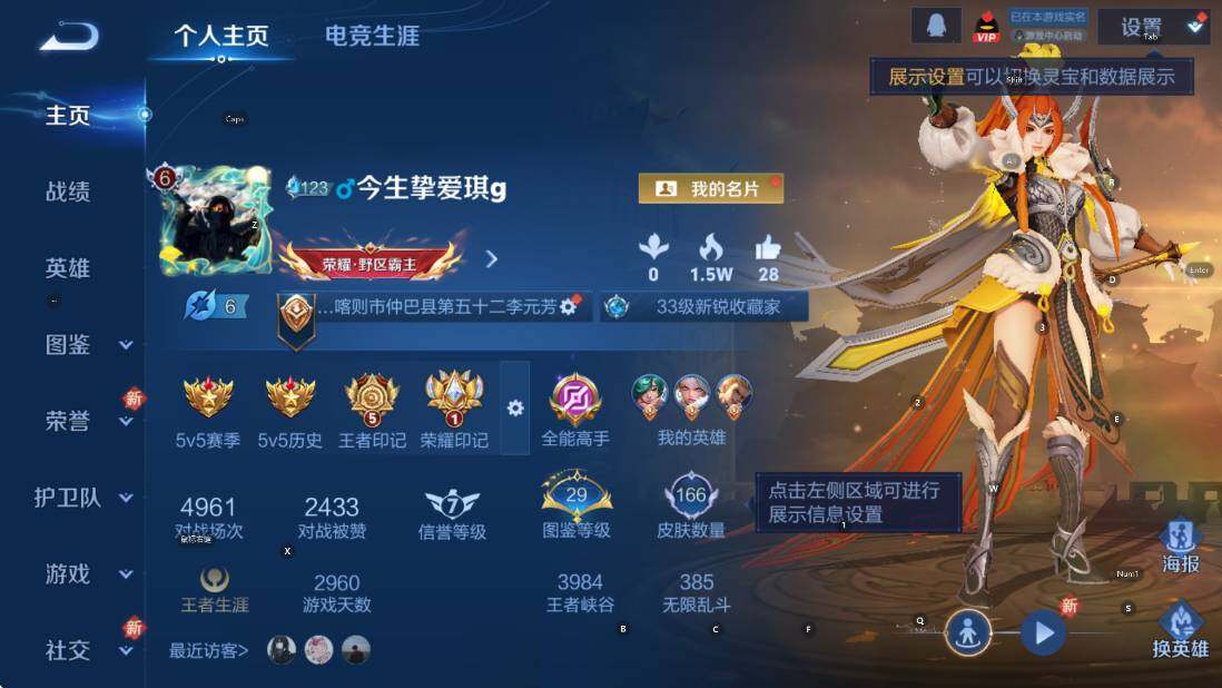 WZCMW3478530王者荣耀账号详情图5 WZCMW3478530王者荣耀账号详情图5