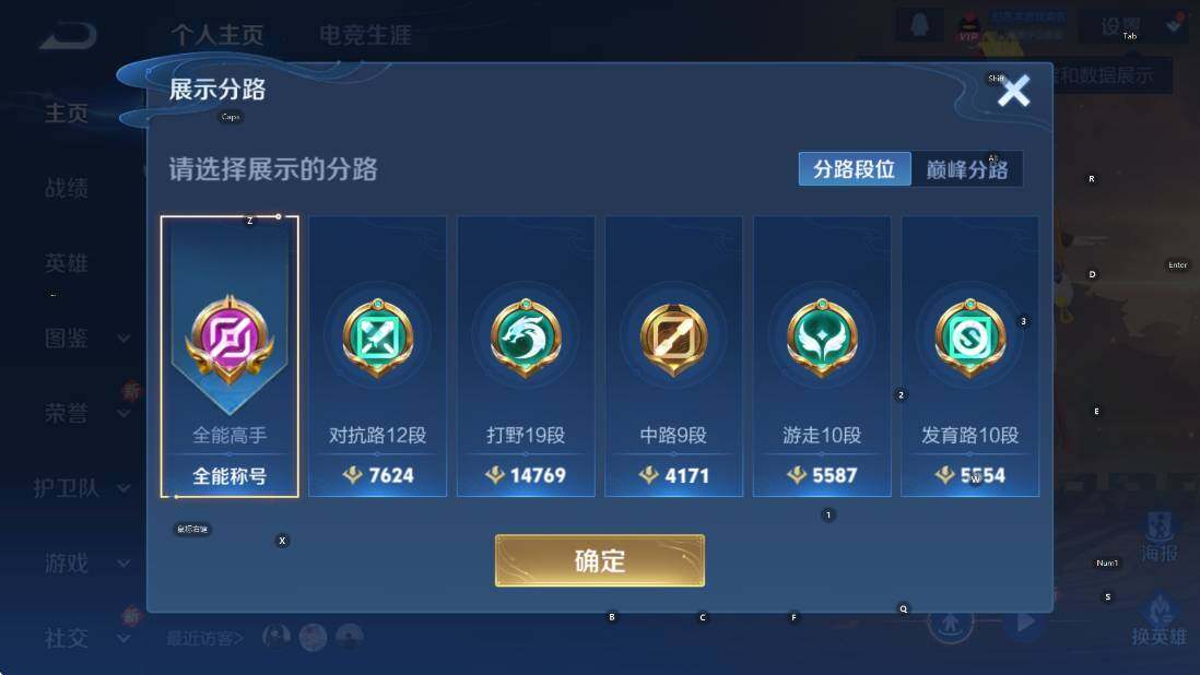 WZCMW3478530王者荣耀账号详情图6 WZCMW3478530王者荣耀账号详情图6