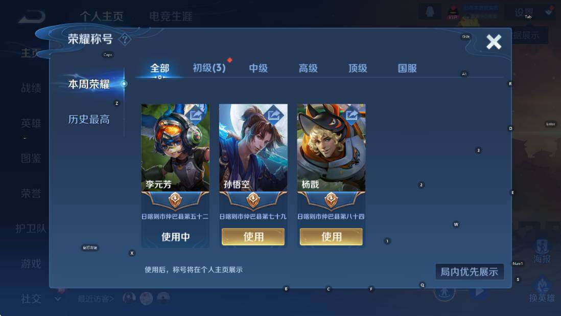 WZCMW3478530王者荣耀账号详情图7 WZCMW3478530王者荣耀账号详情图7