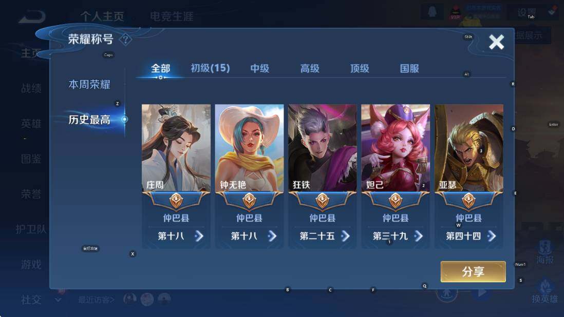 WZCMW3478530王者荣耀账号详情图8 WZCMW3478530王者荣耀账号详情图8