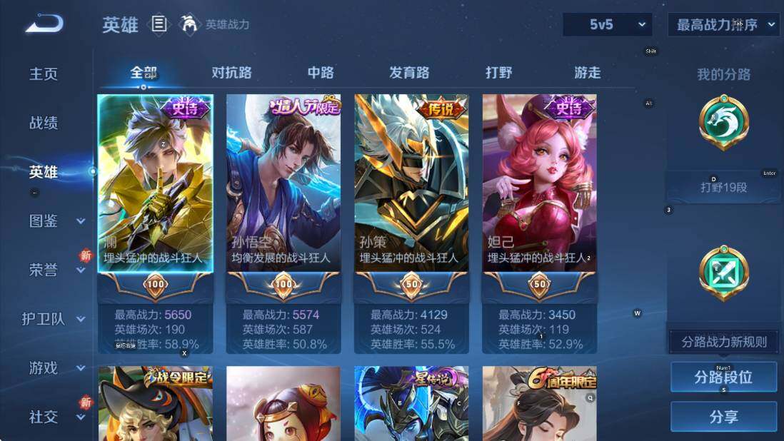 WZCMW3478530王者荣耀账号详情图9 WZCMW3478530王者荣耀账号详情图9