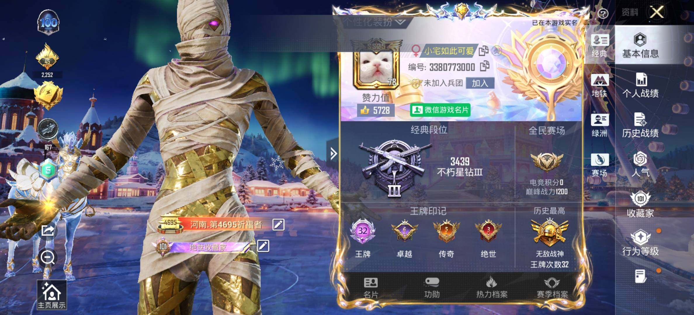 HPCMW434388和平精英账号详情图2