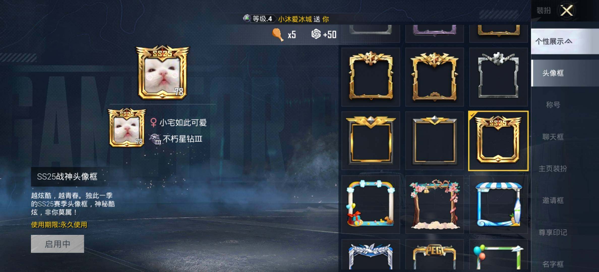 HPCMW434388和平精英账号详情图3