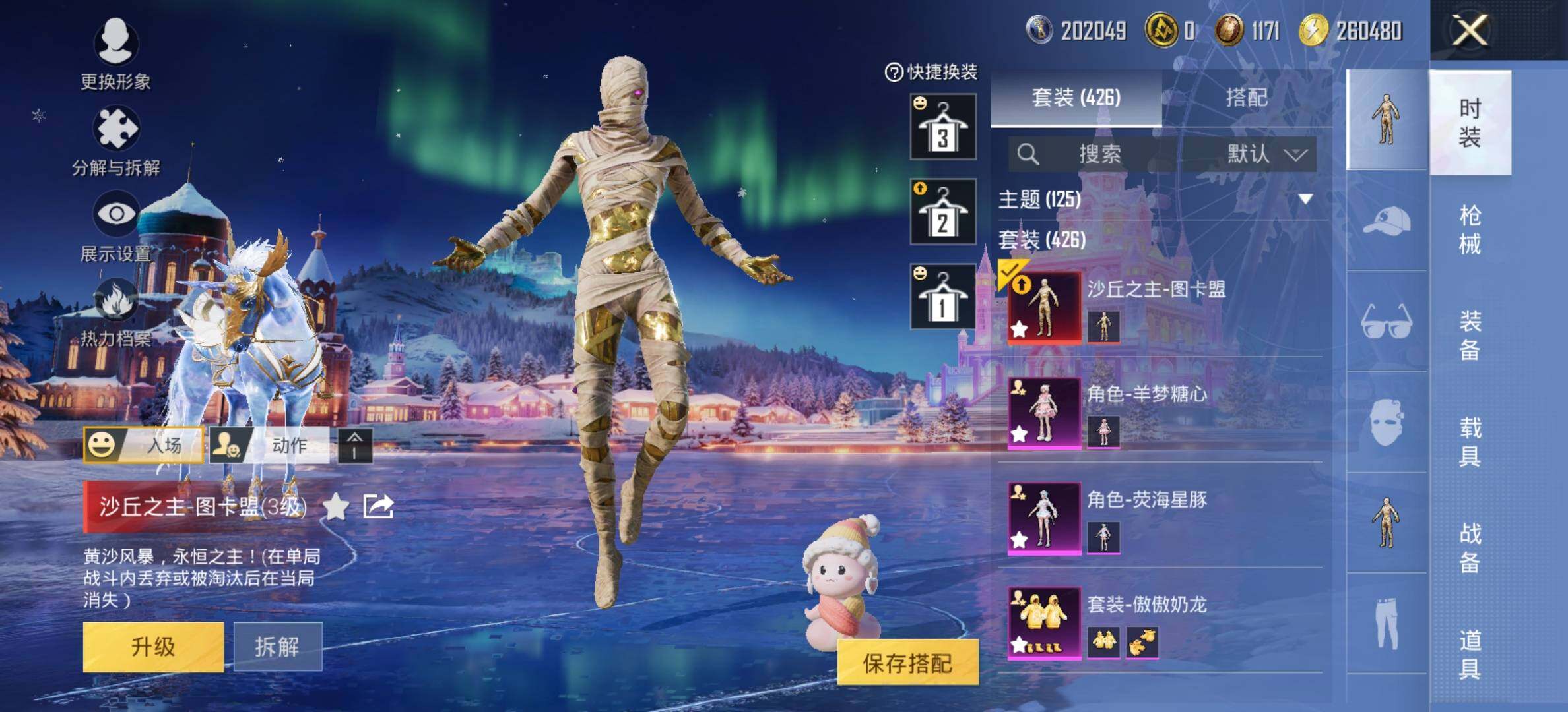 HPCMW434388和平精英账号详情图7