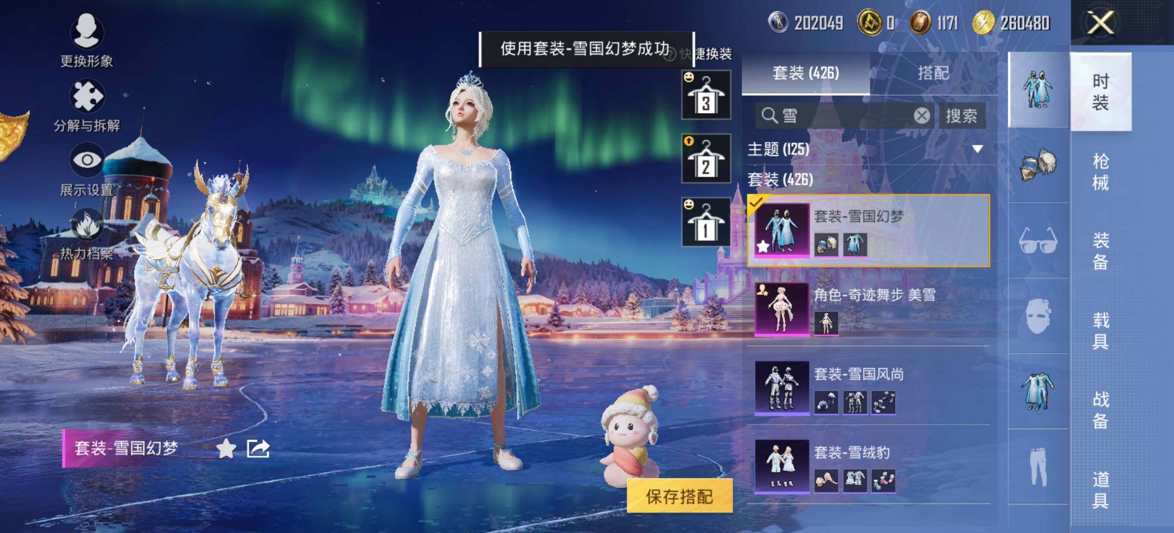 HPCMW434388和平精英账号详情图12