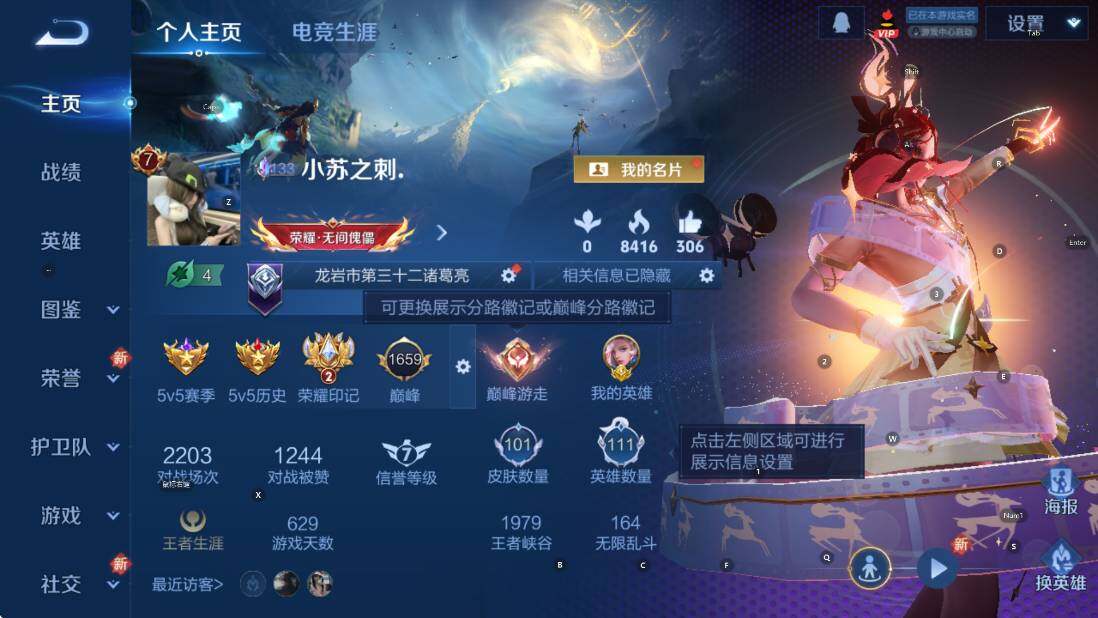 WZCMW3478537王者荣耀账号详情图4