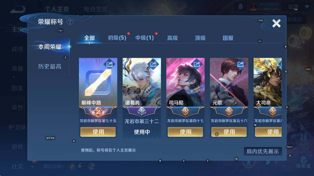 WZCMW3478537王者荣耀账号详情图7