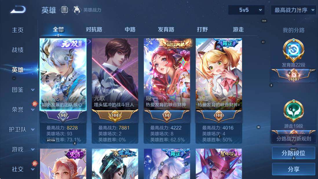 WZCMW3478537王者荣耀账号详情图9