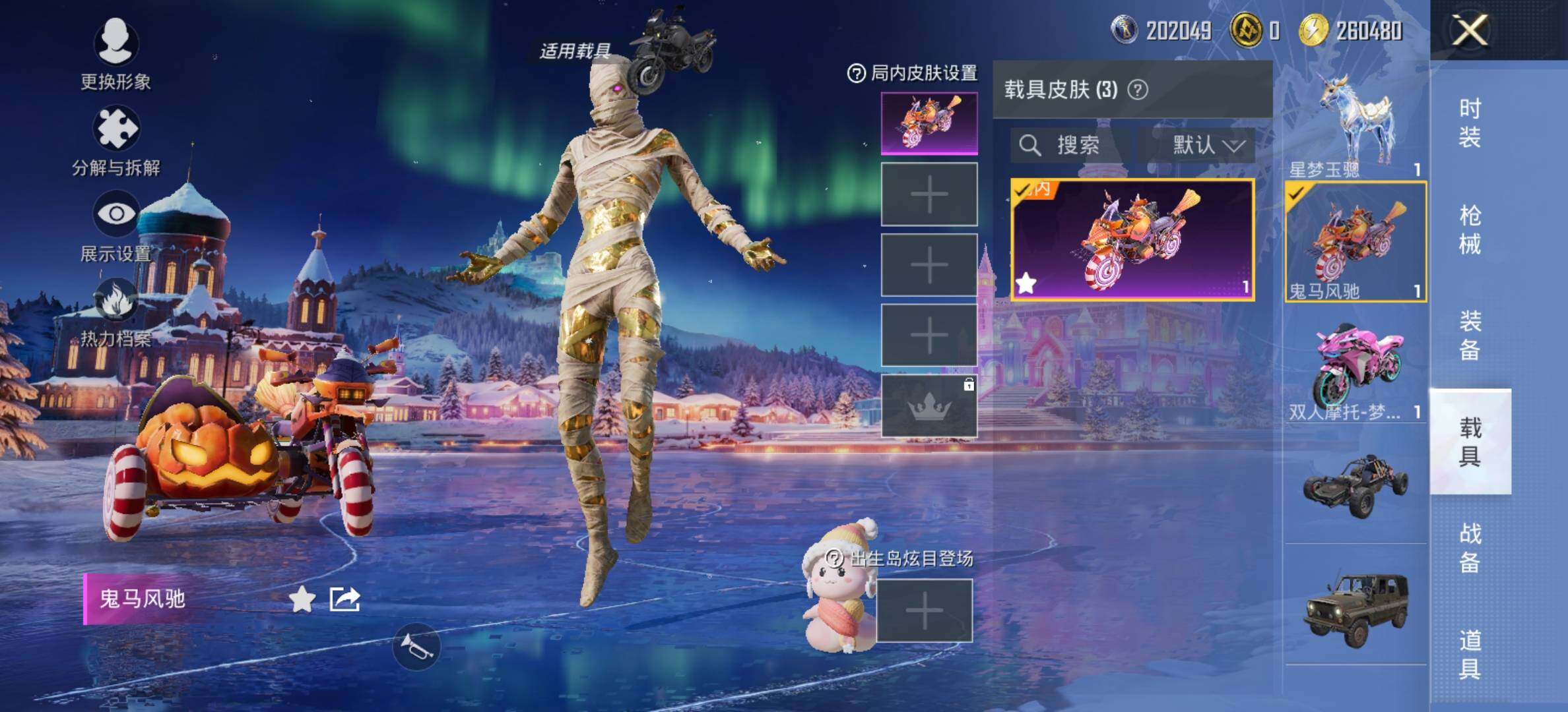 HPCMW434388和平精英账号详情图19