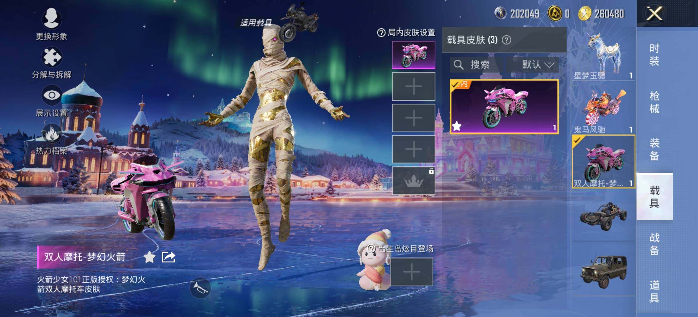 HPCMW434388和平精英账号详情图20