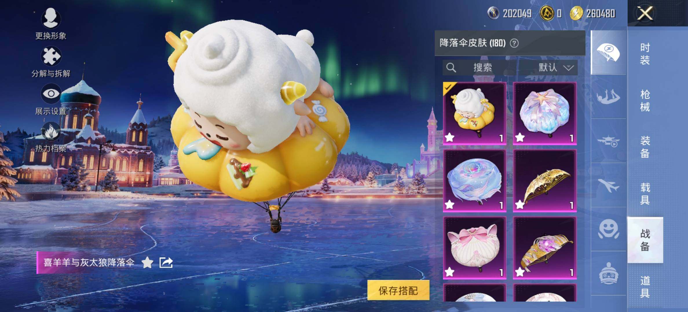 HPCMW434388和平精英账号详情图21