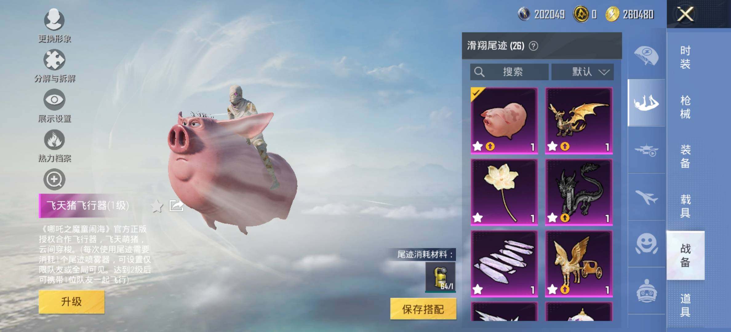 HPCMW434388和平精英账号详情图22