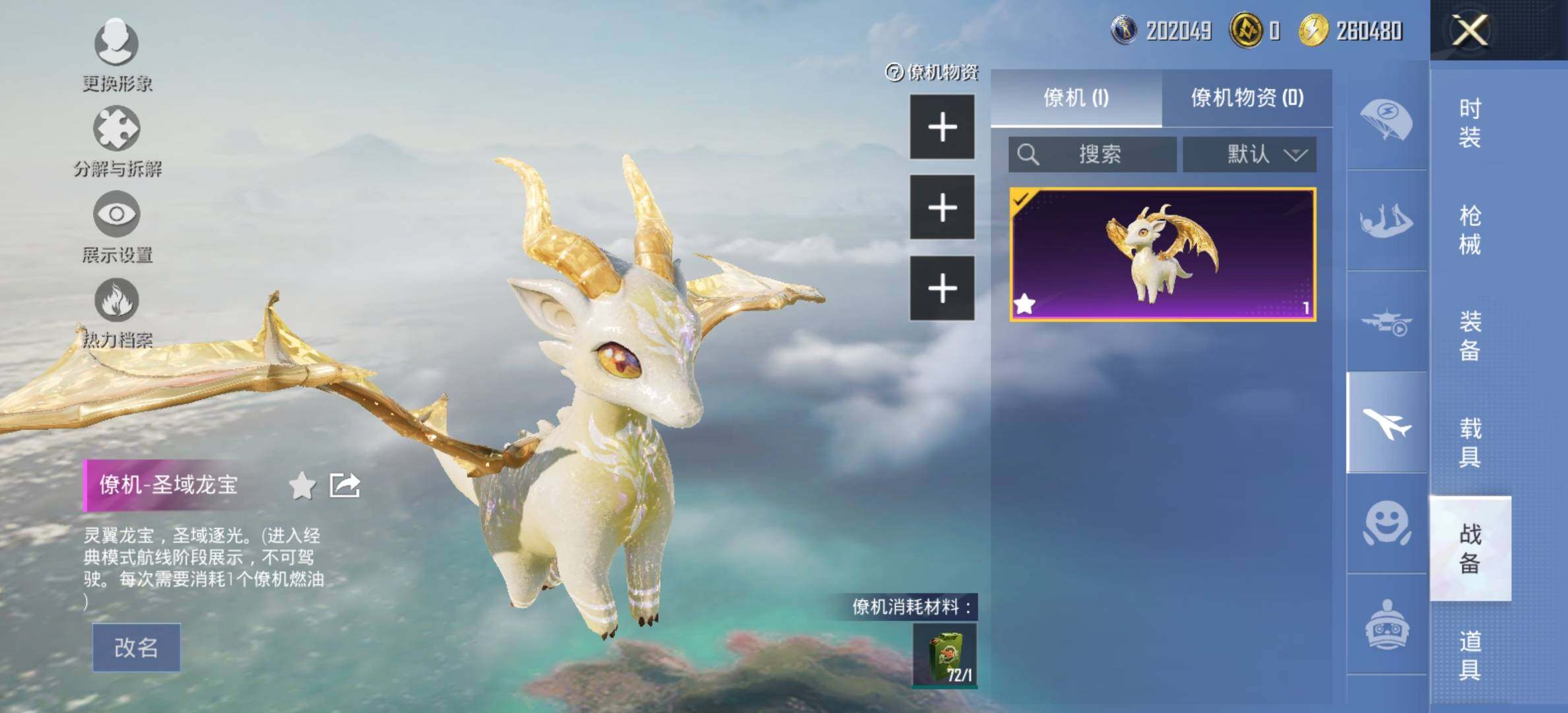 HPCMW434388和平精英账号详情图23