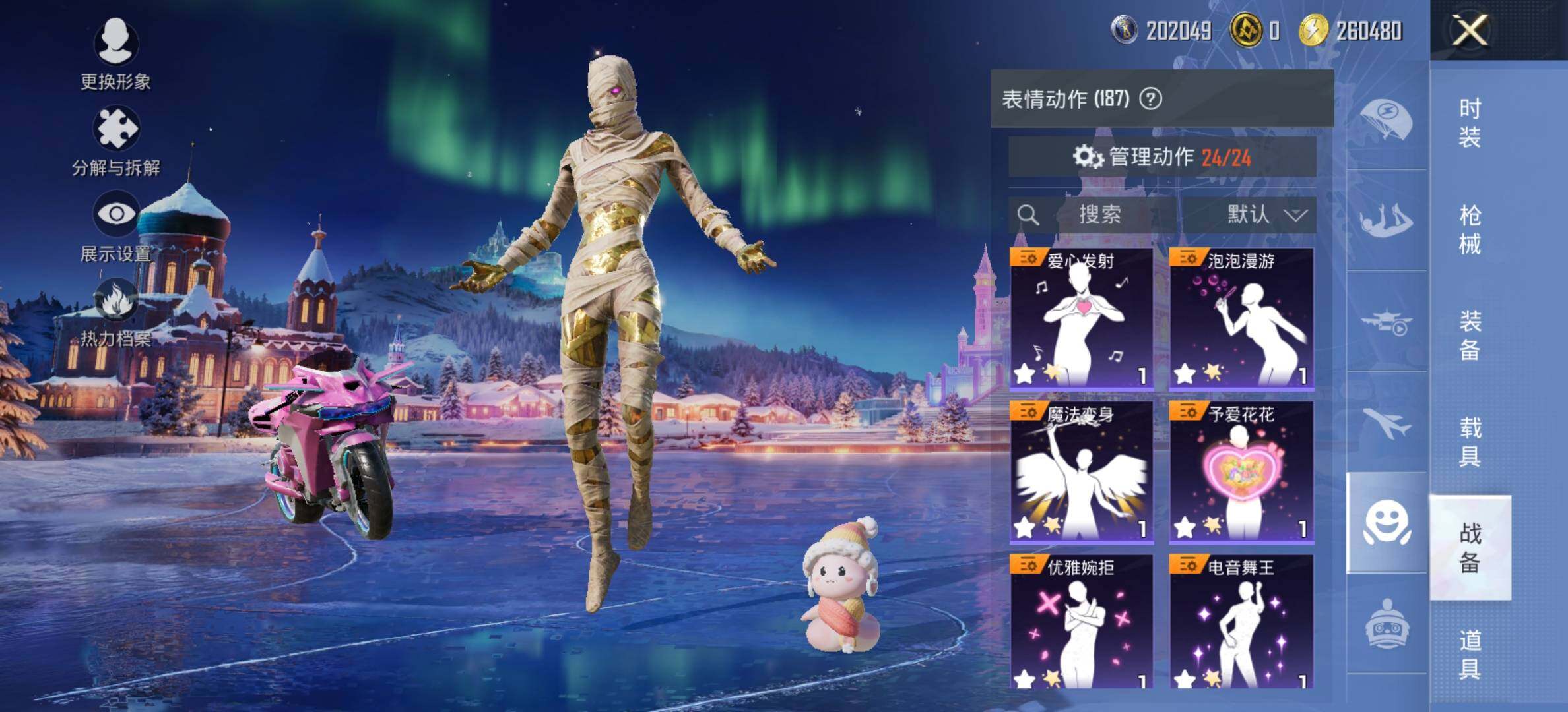 HPCMW434388和平精英账号详情图24