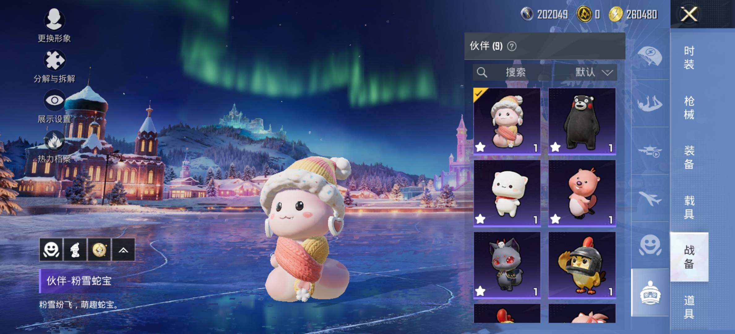 HPCMW434388和平精英账号详情图25