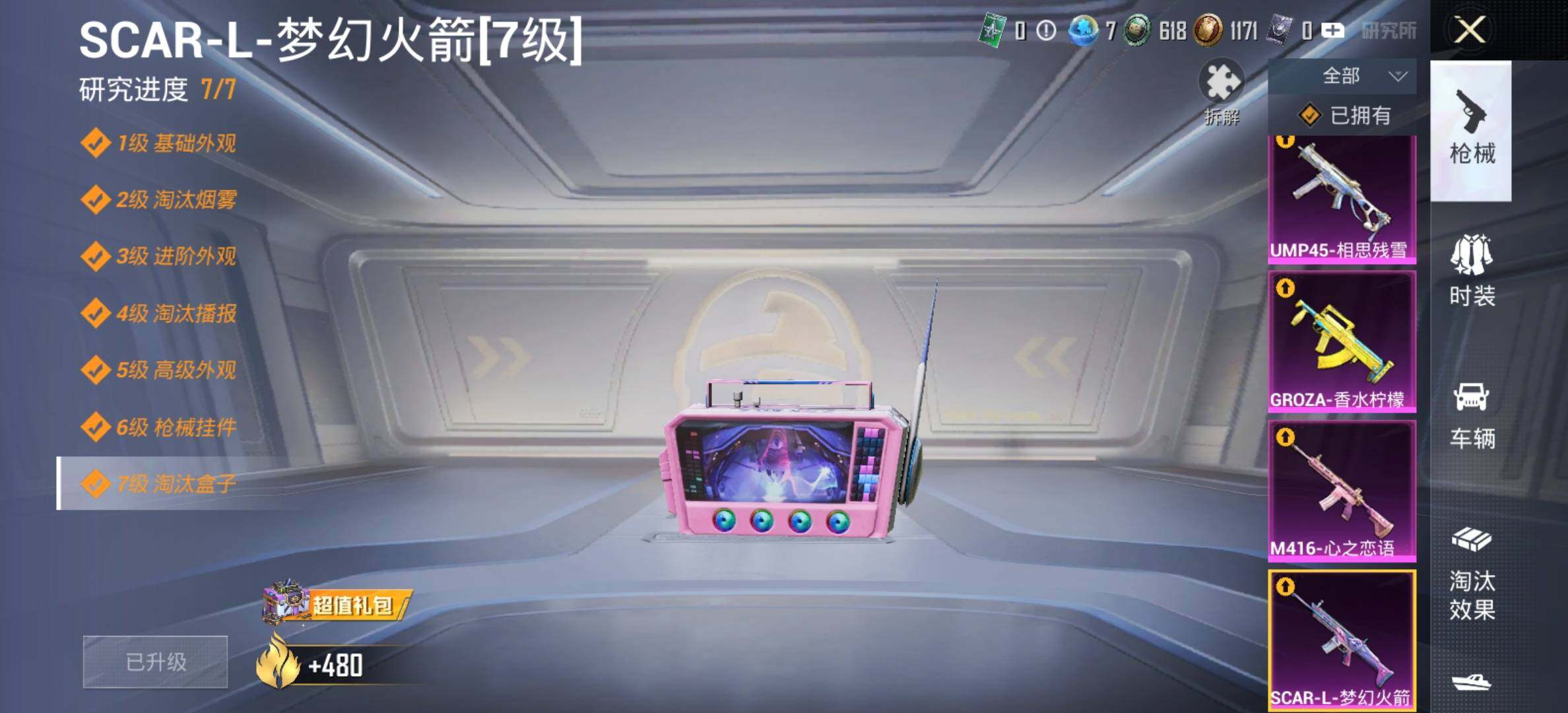 HPCMW434388和平精英账号详情图26