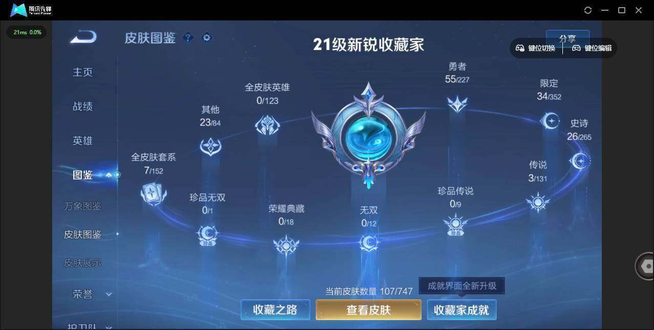 HPLE42462和平精英账号详情图5