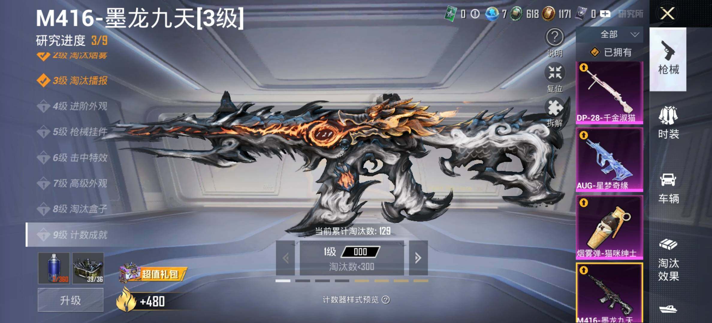 HPCMW434388和平精英账号详情图29