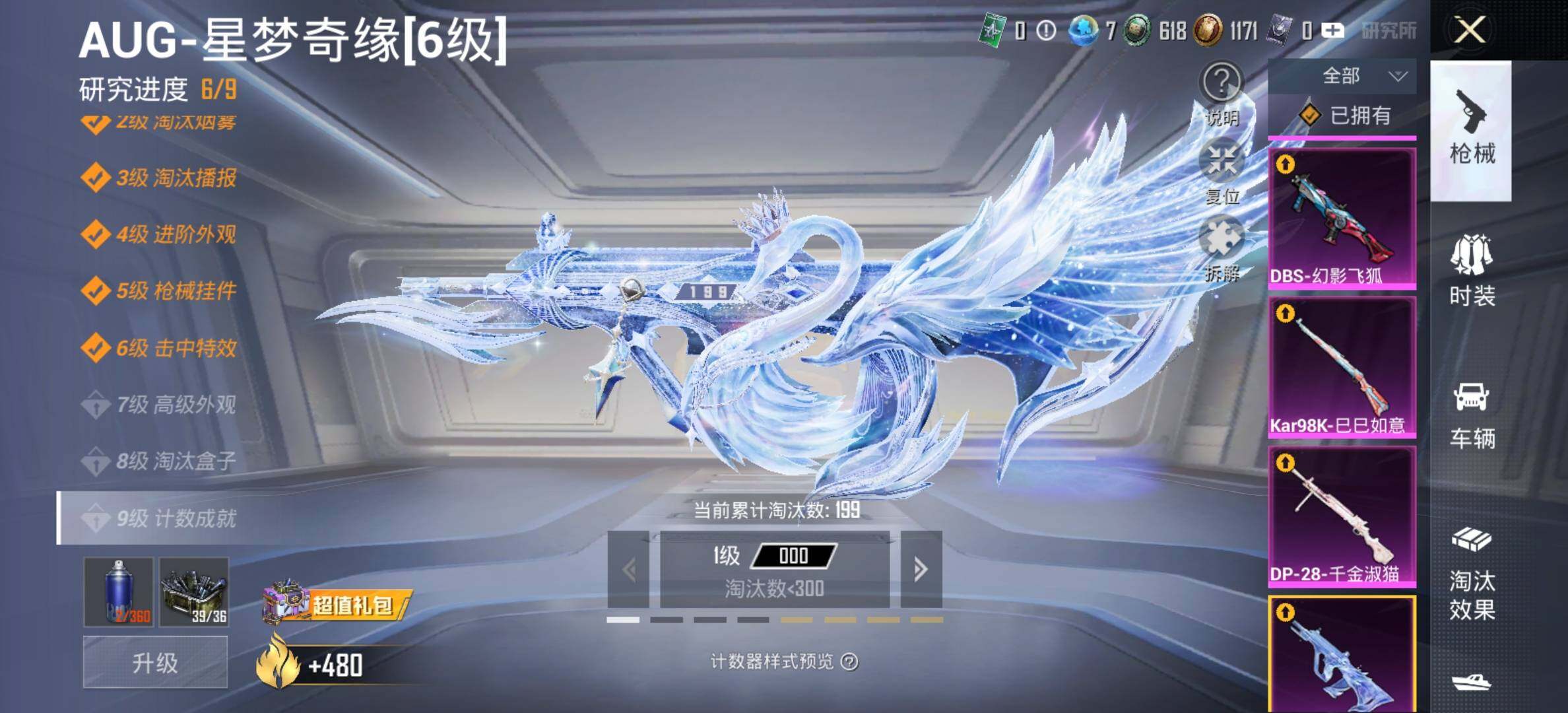 HPCMW434388和平精英账号详情图30