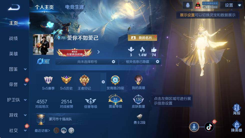 WZCMW3478541王者荣耀账号详情图5