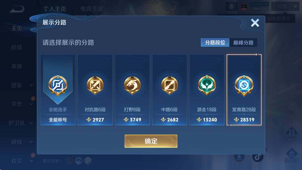 WZCMW3478541王者荣耀账号详情图6