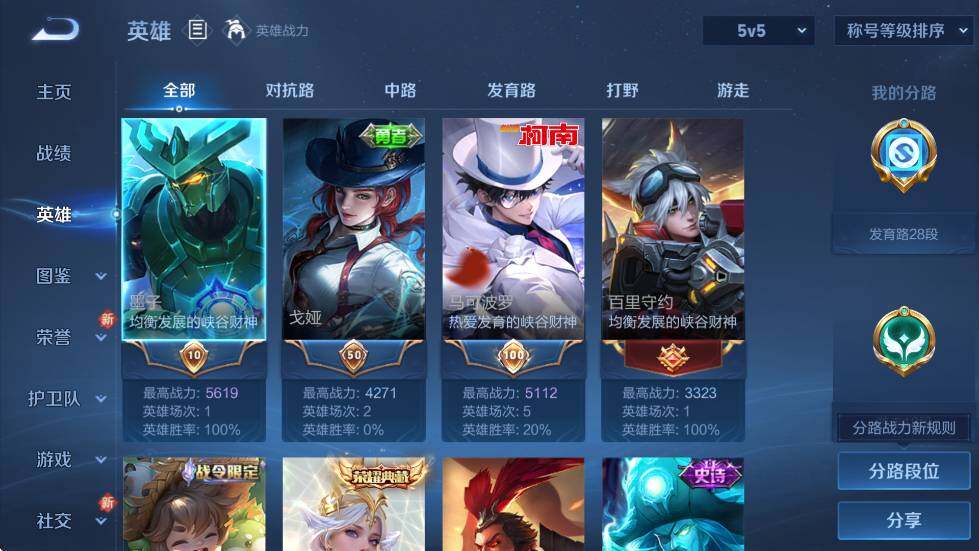 WZCMW3478541王者荣耀账号详情图8