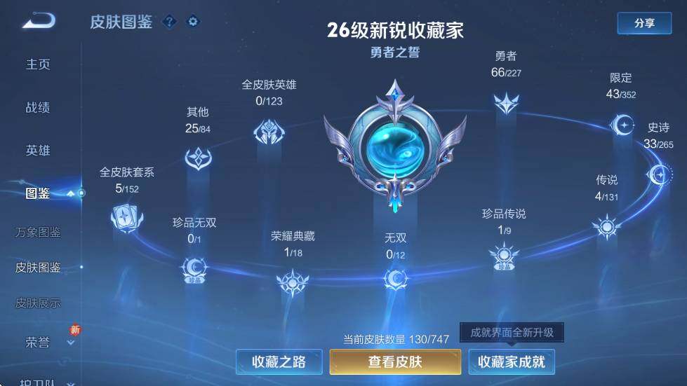 WZCMW3478541王者荣耀账号详情图10