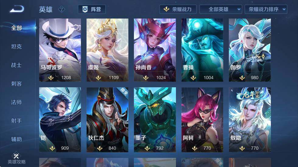 WZCMW3478541王者荣耀账号详情图15