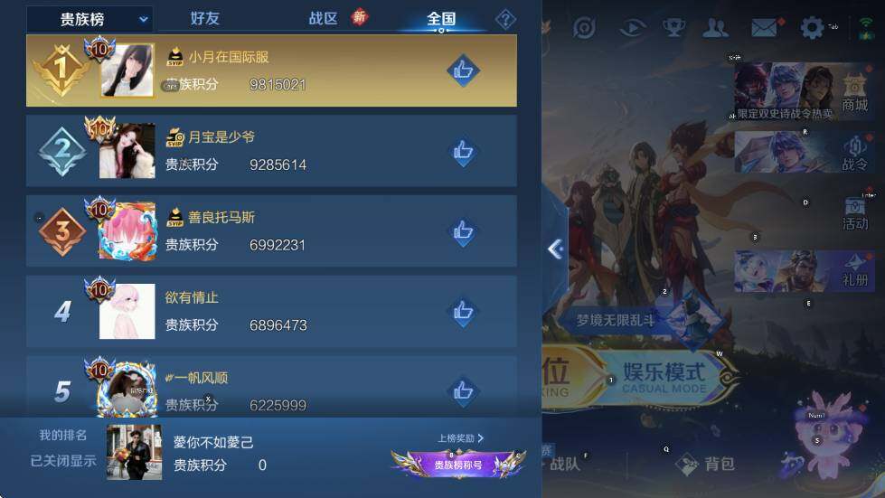 WZCMW3478541王者荣耀账号详情图18