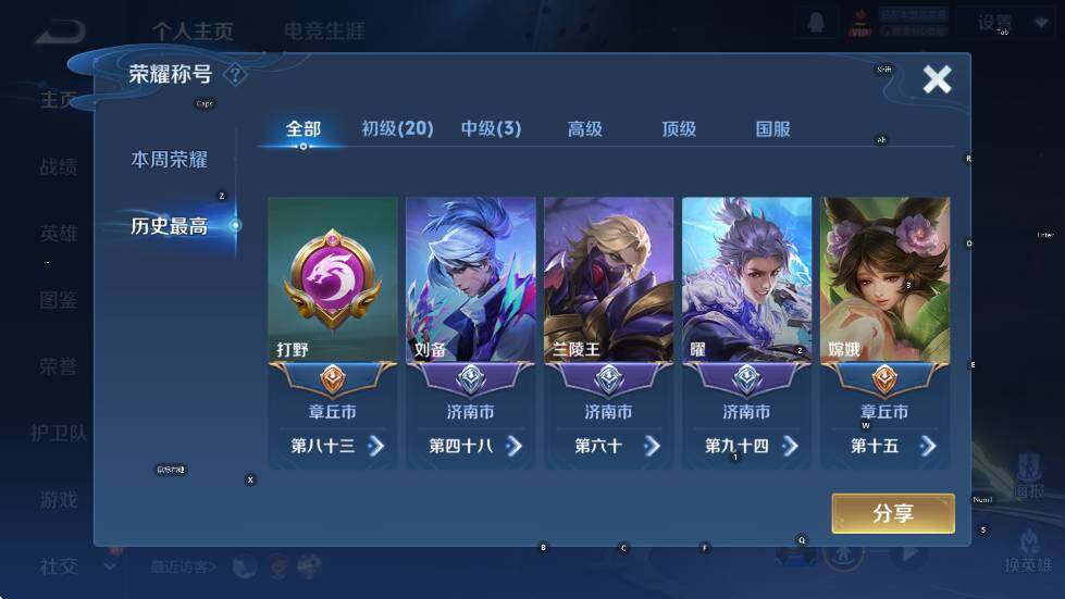 WZCMW3478551王者荣耀账号详情图7