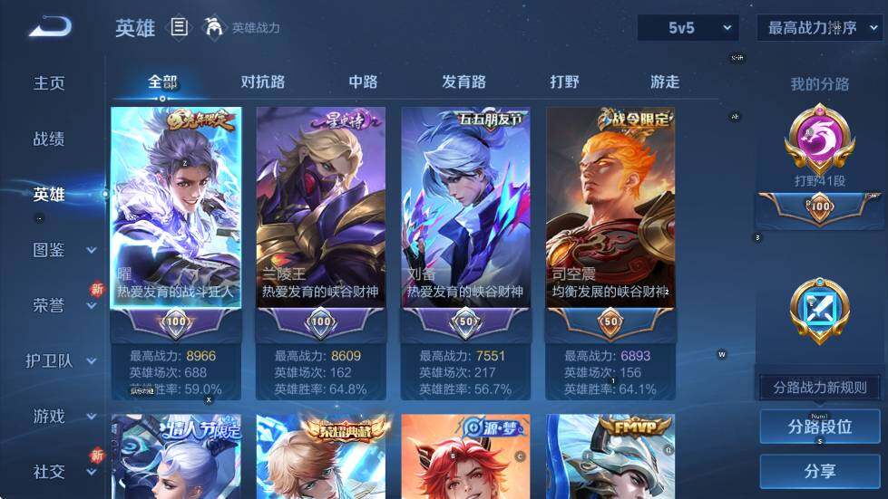 WZCMW3478551王者荣耀账号详情图8