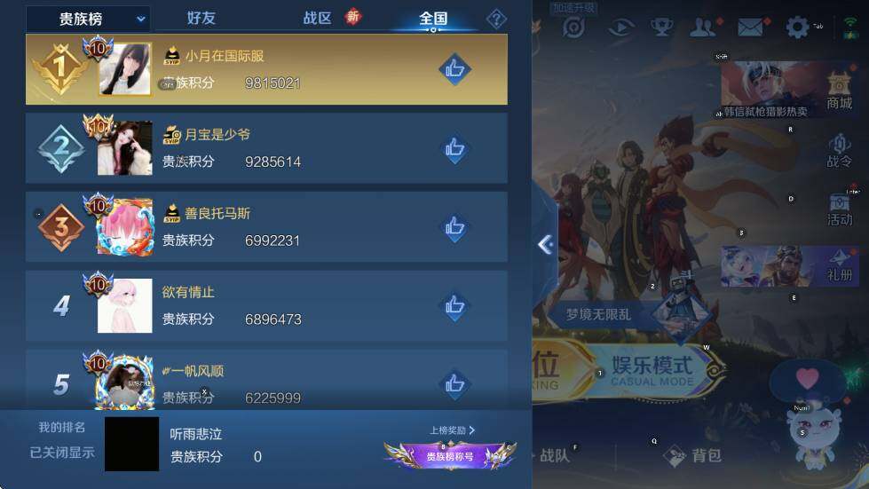 WZCMW3478551王者荣耀账号详情图16