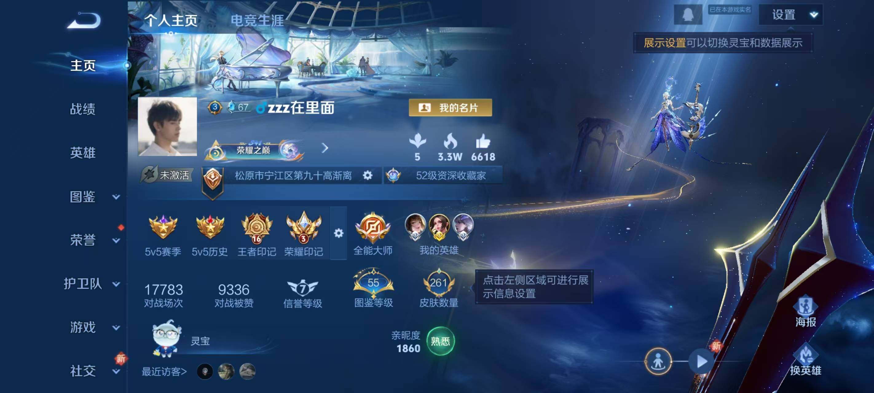 WZLX467040王者荣耀账号详情图2