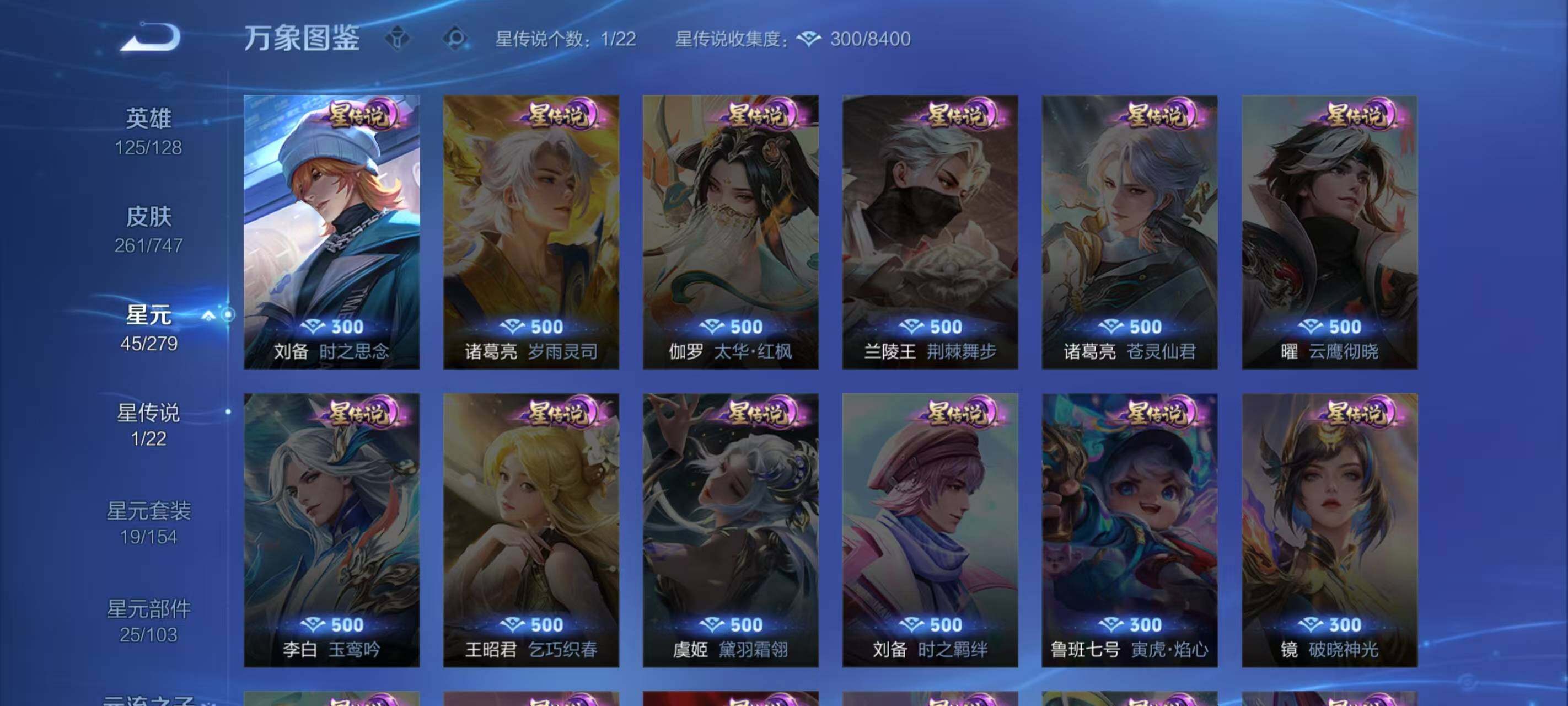 WZLX467040王者荣耀账号详情图5