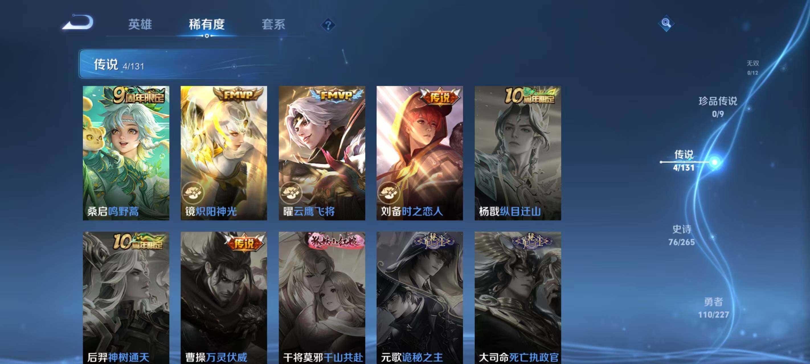 WZLX467040王者荣耀账号详情图7