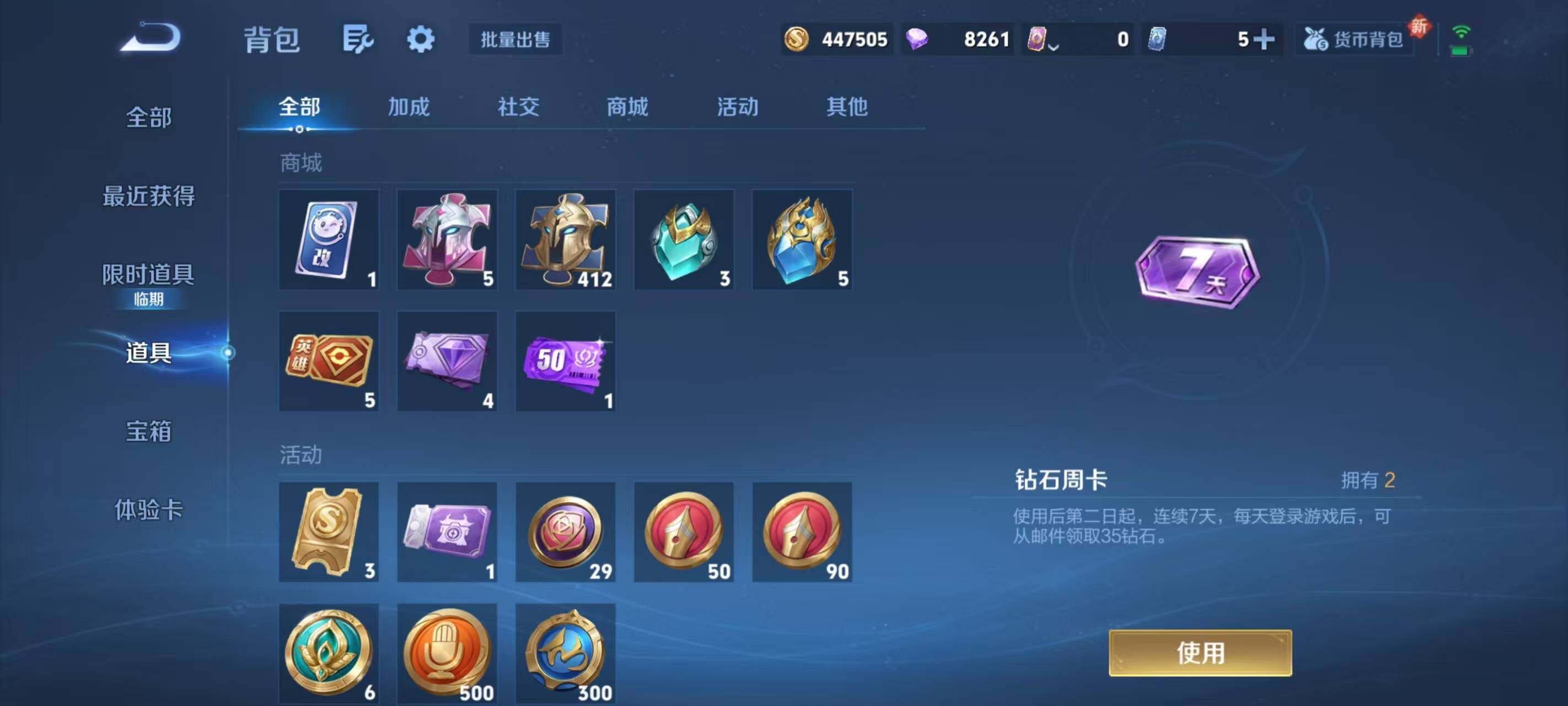 WZLX467040王者荣耀账号详情图10