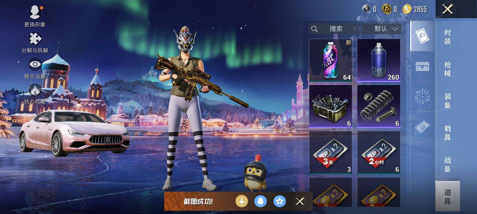 HPLE42462和平精英账号详情图7