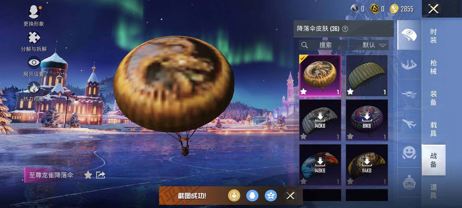 HPLE42462和平精英账号详情图9