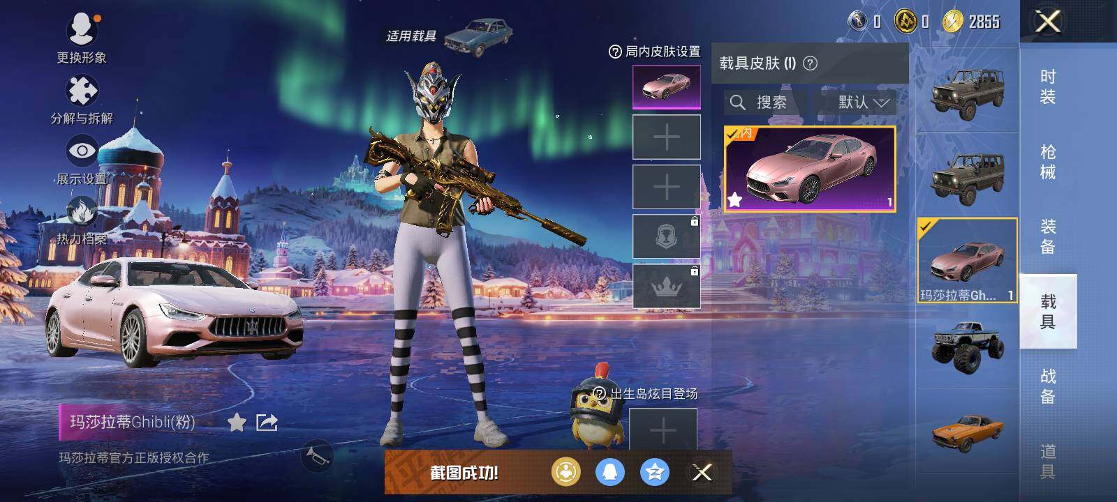 HPLE42462和平精英账号详情图10