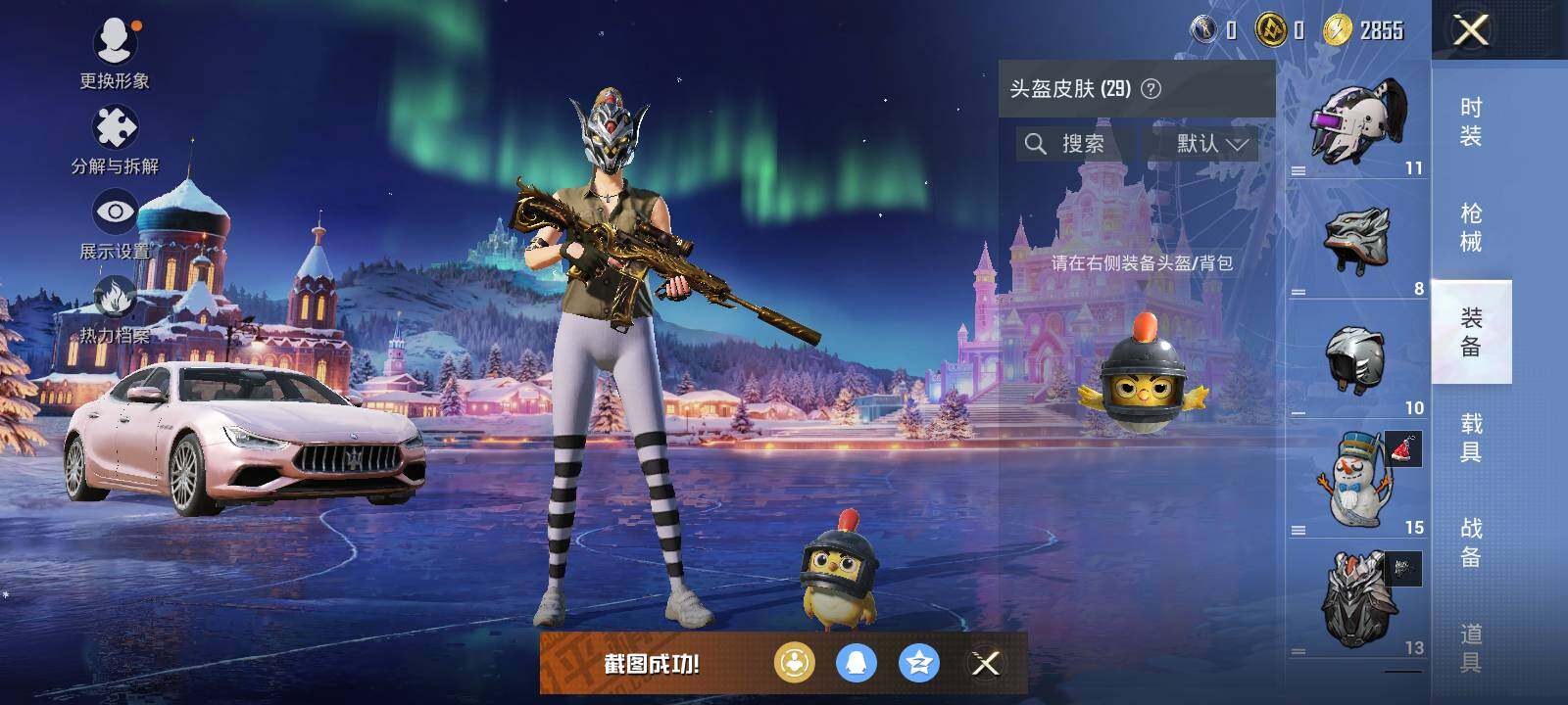 HPLE42462和平精英账号详情图11