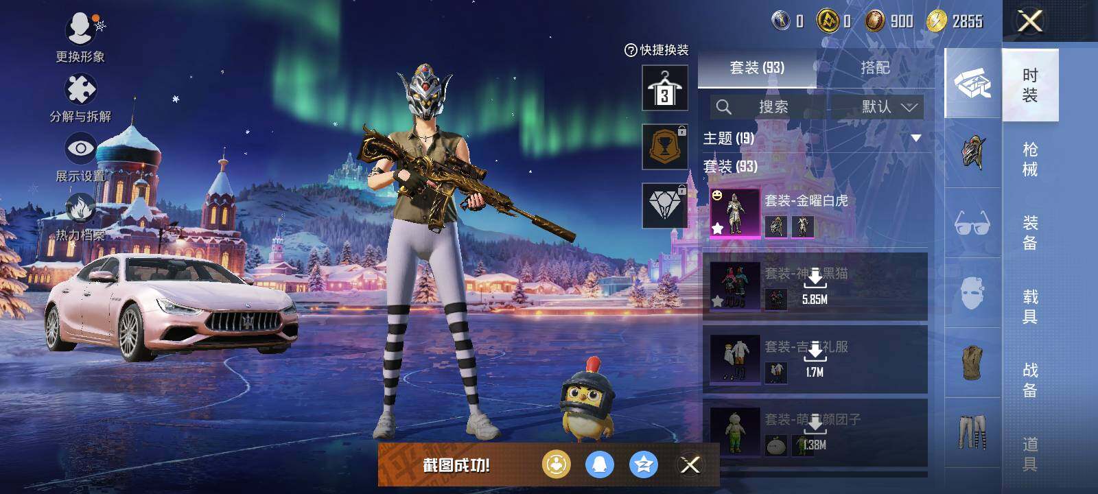 HPLE42462和平精英账号详情图13