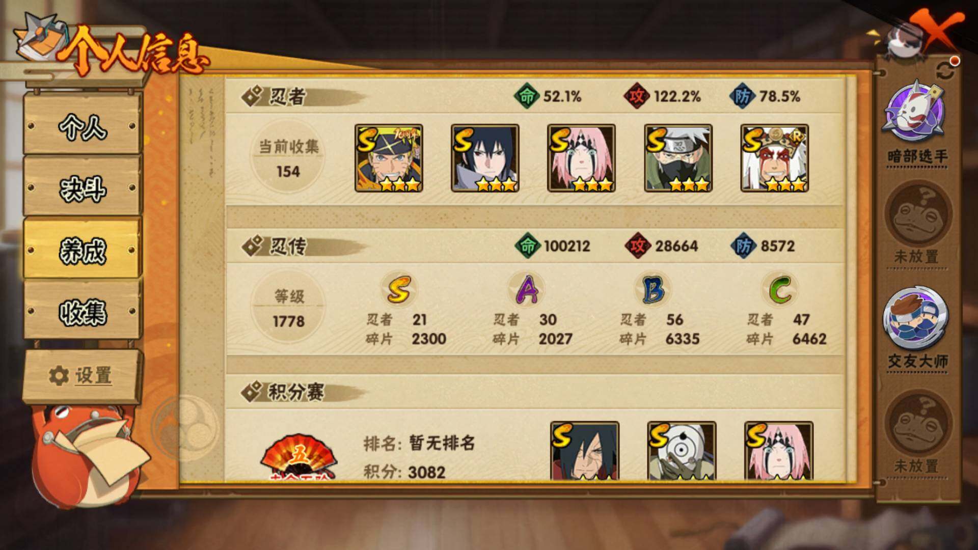 HYLFY344081火影忍者账号详情图6 HYLFY344081火影忍者账号详情图6